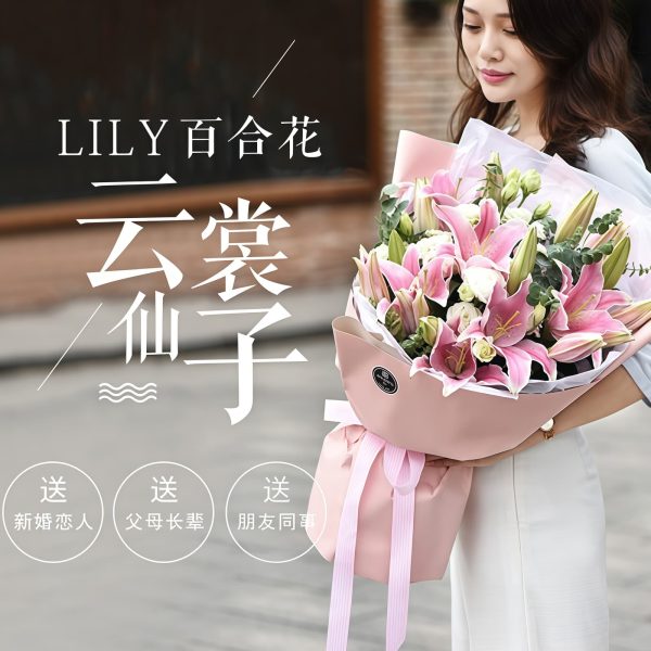 想法 - 粉色百合 - 佳人淡菊花束 Thoughts - Pink Lilies - Eustoma Bouquet